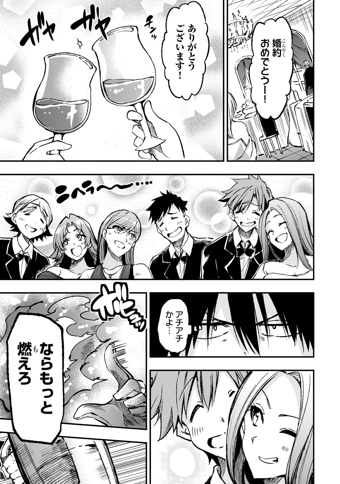 Hitoribocchi no Isekai Kouryaku Chap 238.6 - Next Chap 239.6