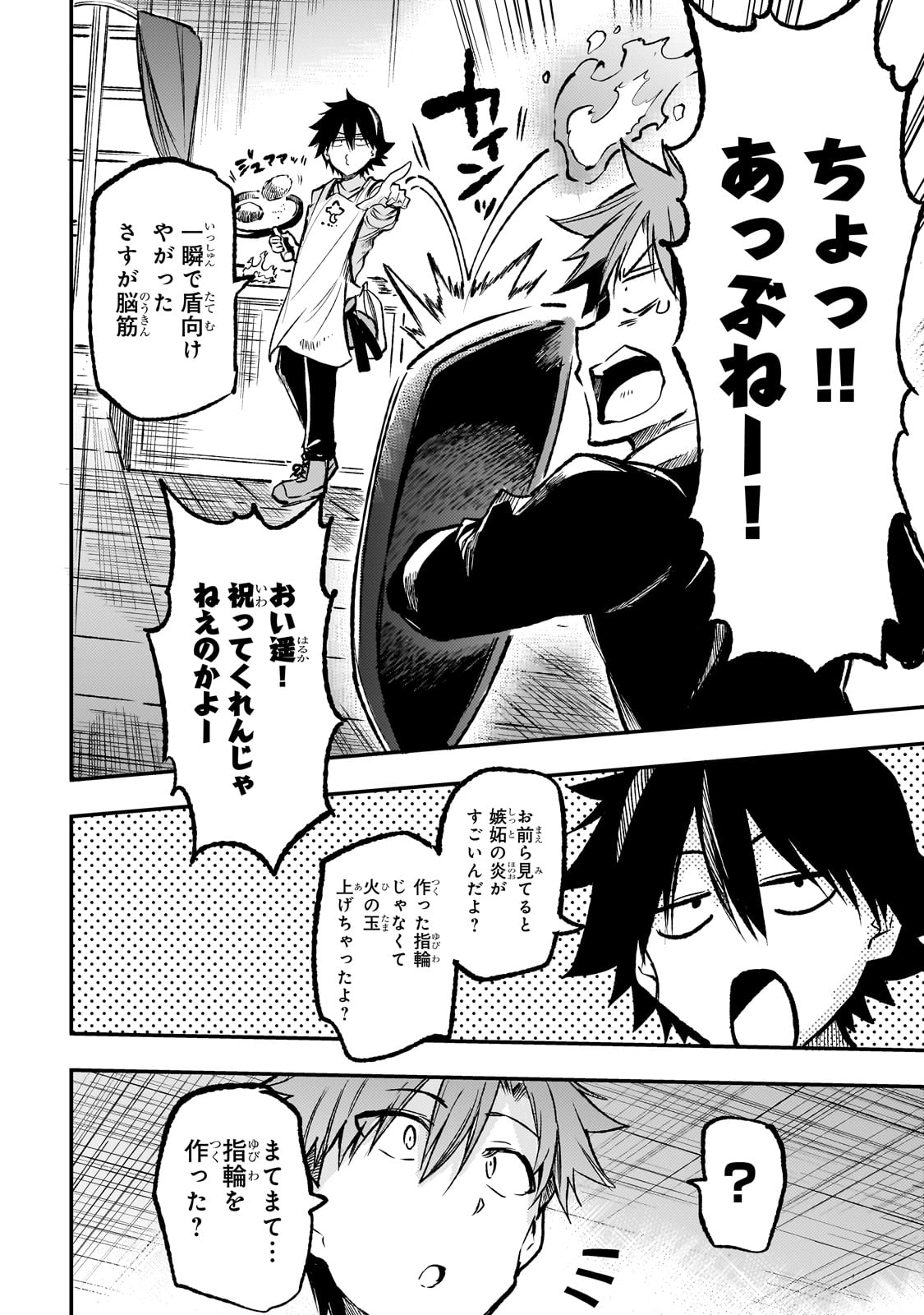 Hitoribocchi no Isekai Kouryaku Chap 238.6 - Next Chap 239.6