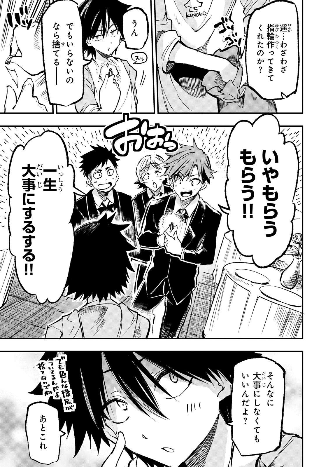 Hitoribocchi no Isekai Kouryaku Chap 238.6 - Next Chap 239.6