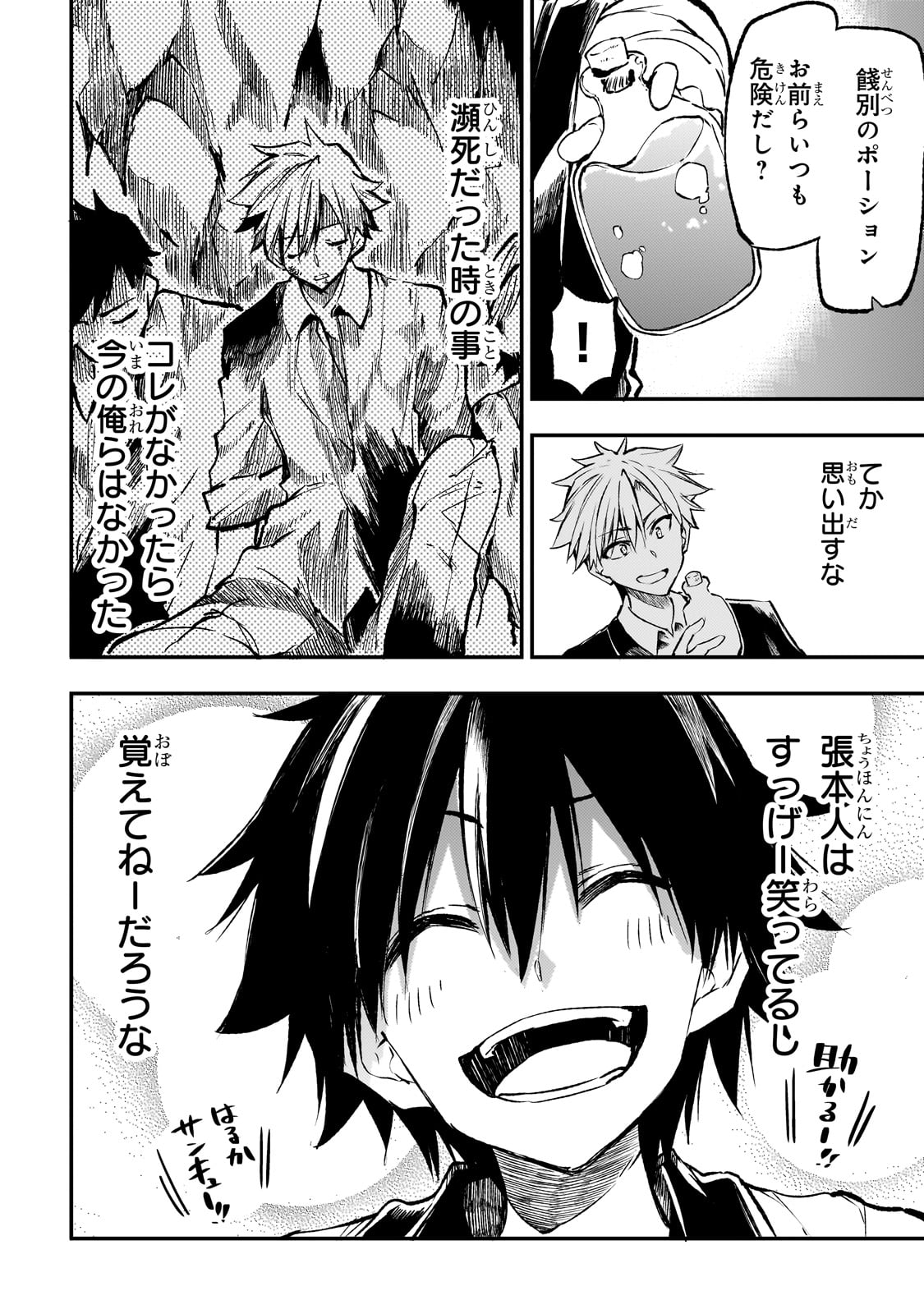 Hitoribocchi no Isekai Kouryaku Chap 238.6 - Next Chap 239.6