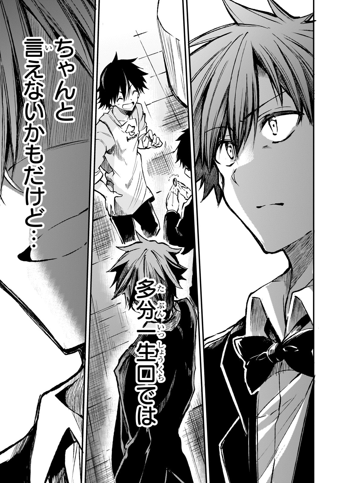 Hitoribocchi no Isekai Kouryaku Chap 238.6 - Next Chap 239.6