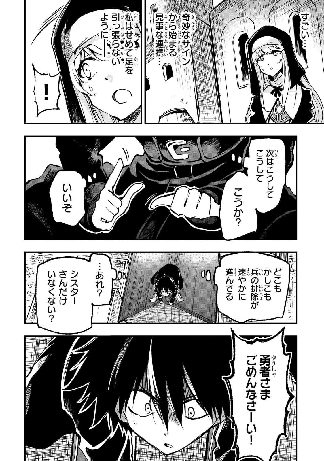 Hitoribocchi no Isekai Kouryaku Chap 238 - Next Chap 239
