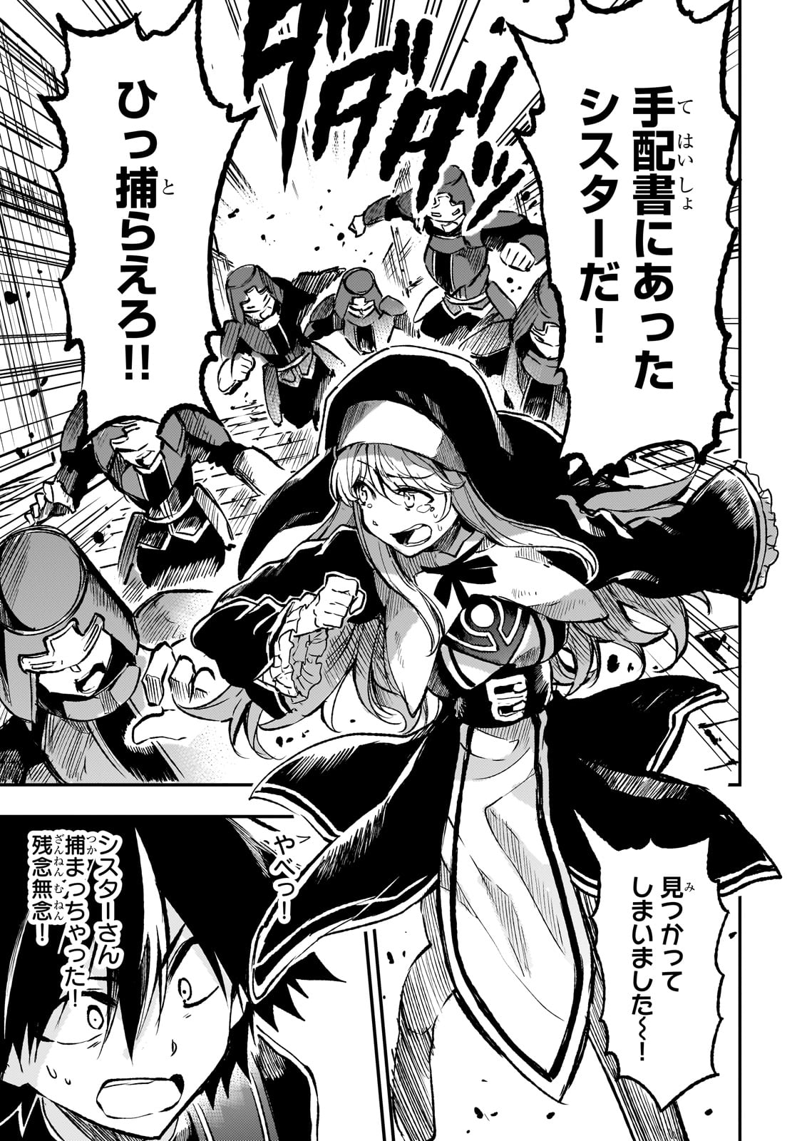 Hitoribocchi no Isekai Kouryaku Chap 238 - Next Chap 239