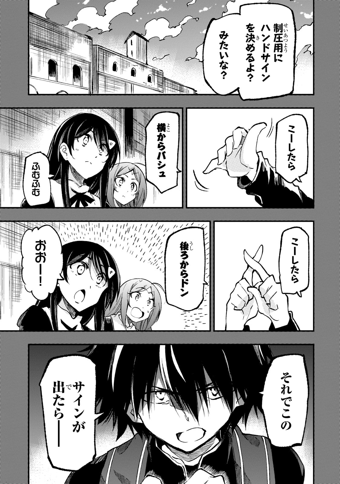 Hitoribocchi no Isekai Kouryaku Chap 238 - Next Chap 239