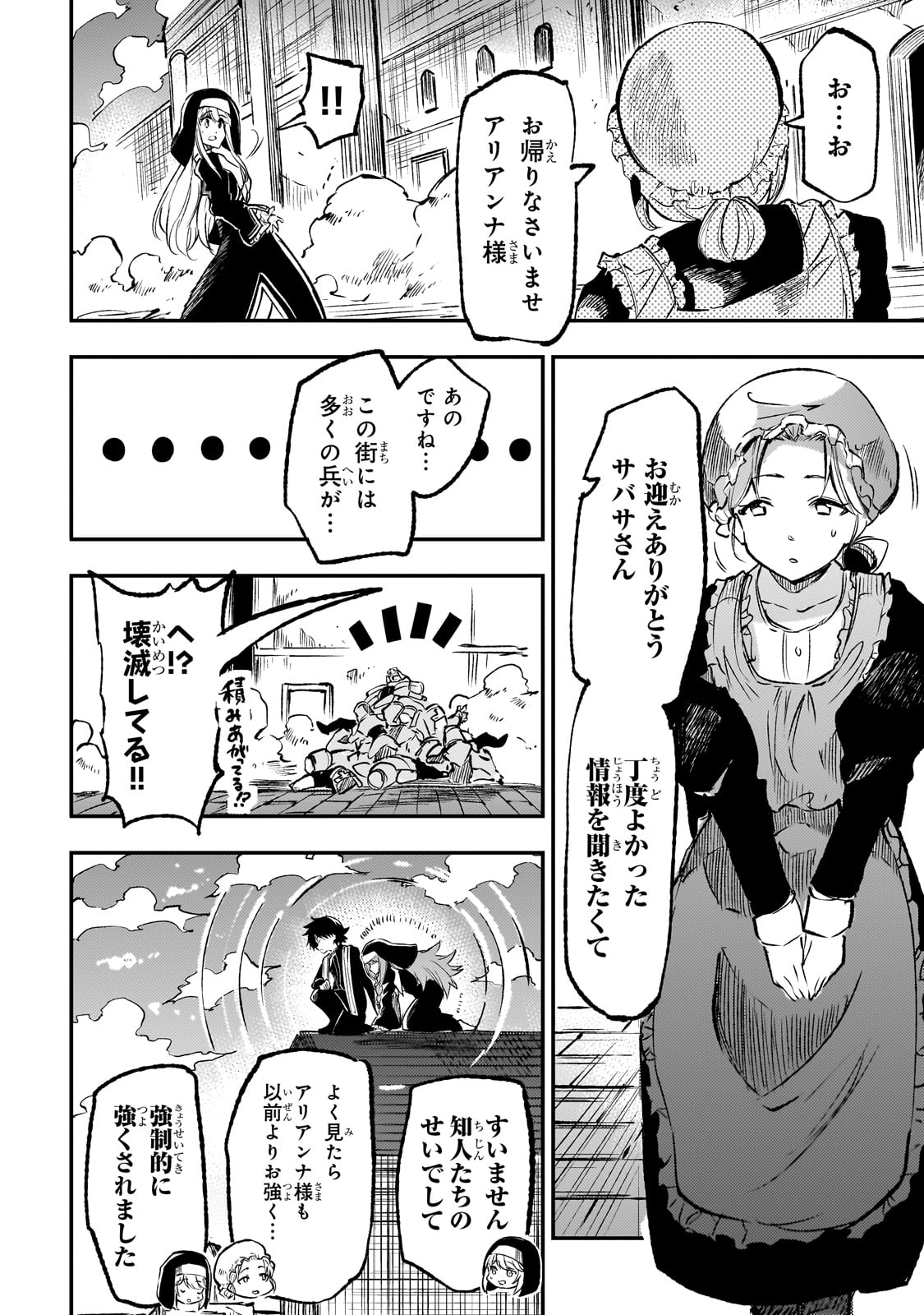 Hitoribocchi no Isekai Kouryaku Chap 238 - Next Chap 239