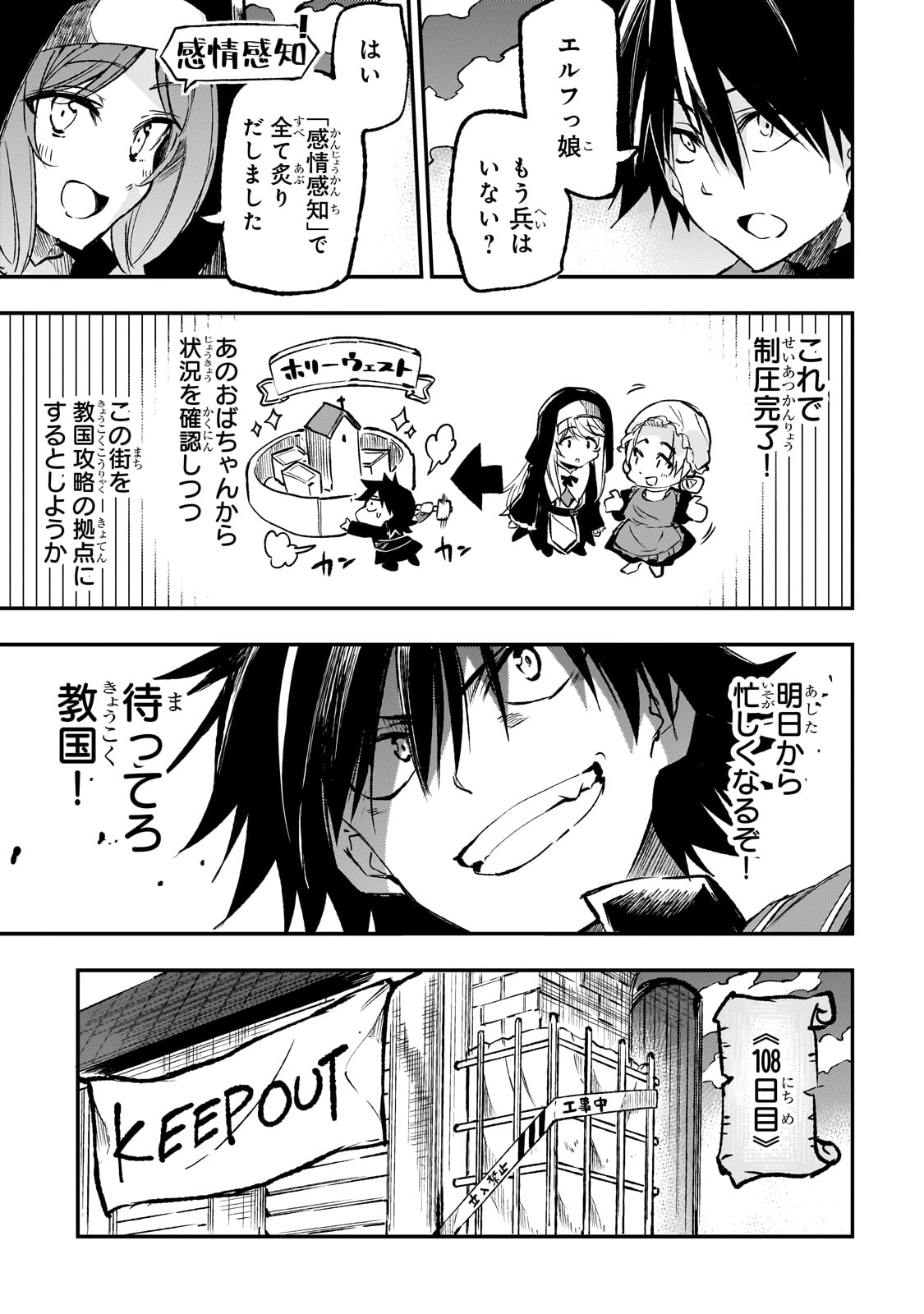Hitoribocchi no Isekai Kouryaku Chap 238 - Next Chap 239