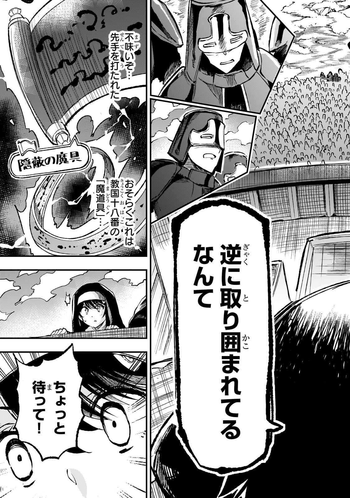 Hitoribocchi no Isekai Kouryaku Chap 238 - Next Chap 239