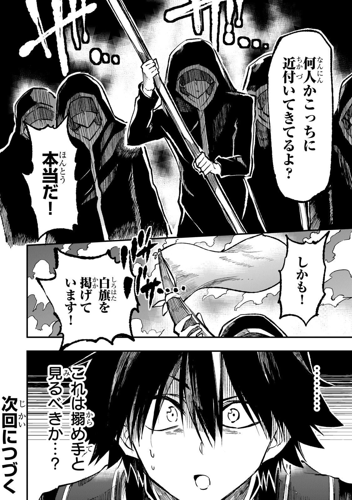 Hitoribocchi no Isekai Kouryaku Chap 238 - Next Chap 239