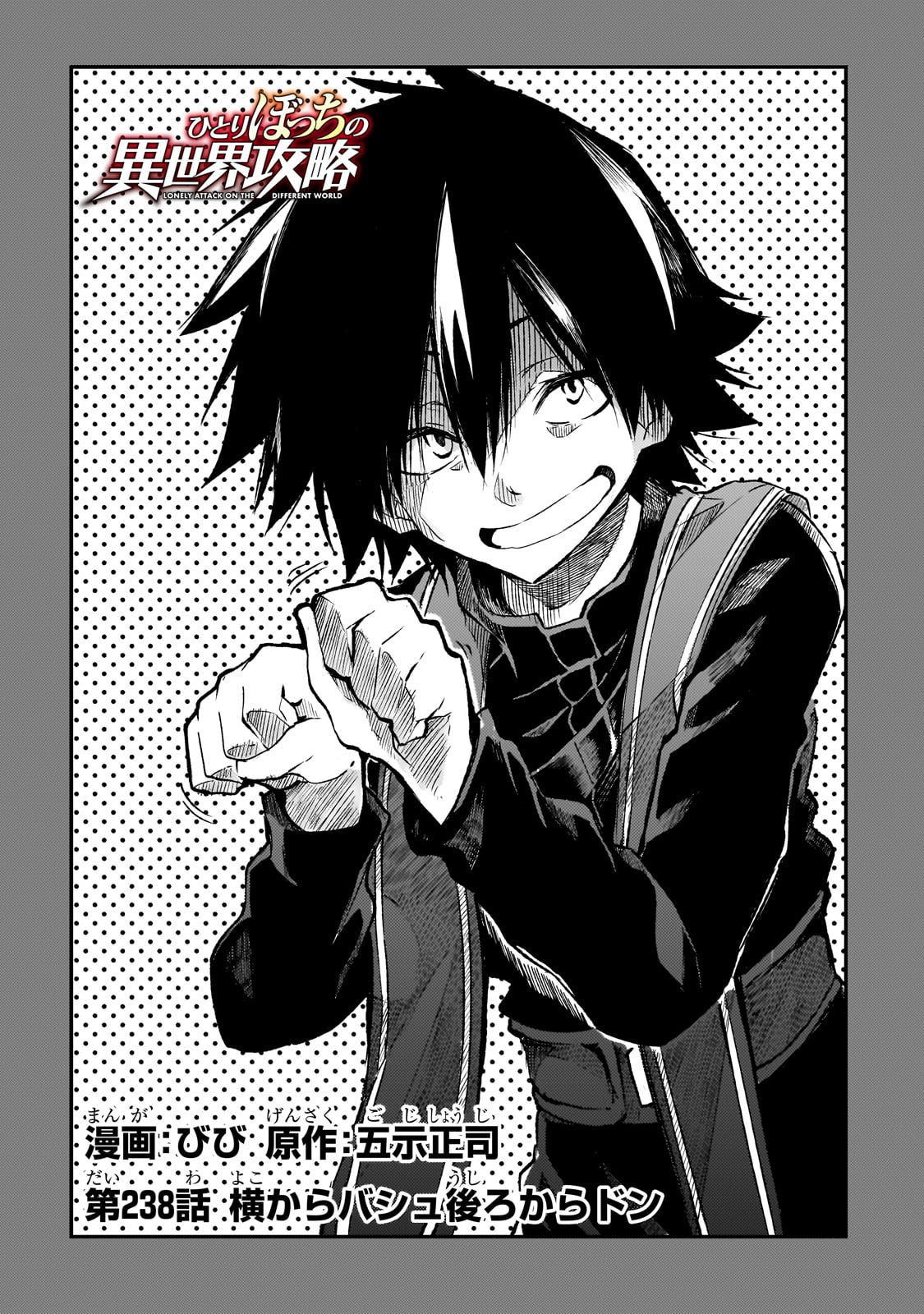 Hitoribocchi no Isekai Kouryaku Chap 238 - Next Chap 239