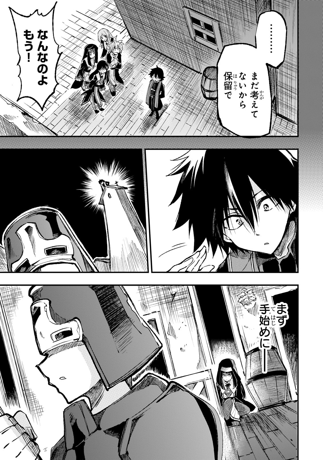 Hitoribocchi no Isekai Kouryaku Chap 238 - Next Chap 239