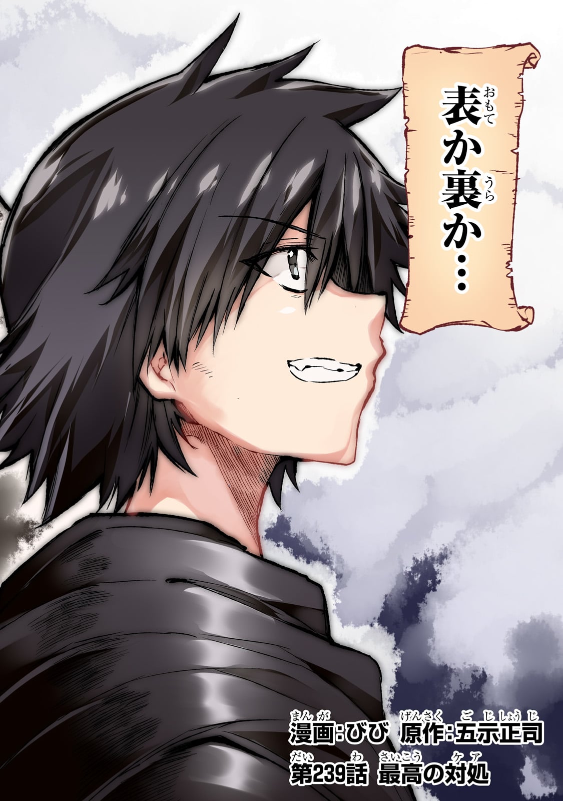 Hitoribocchi no Isekai Kouryaku Chap 239 - Next Chap 240