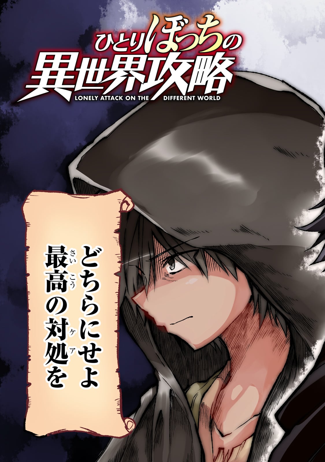 Hitoribocchi no Isekai Kouryaku Chap 239 - Next Chap 240