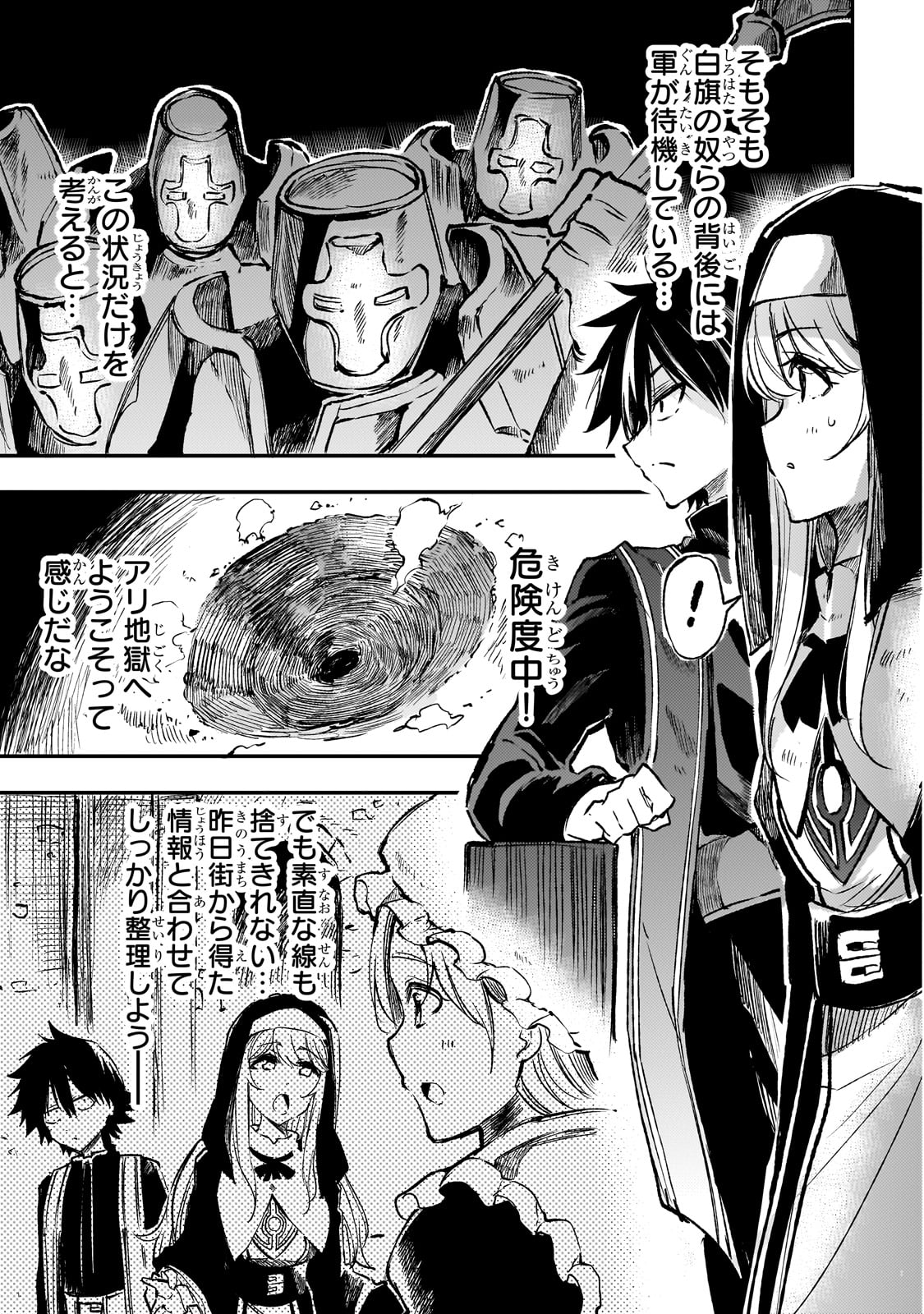 Hitoribocchi no Isekai Kouryaku Chap 239 - Next Chap 240