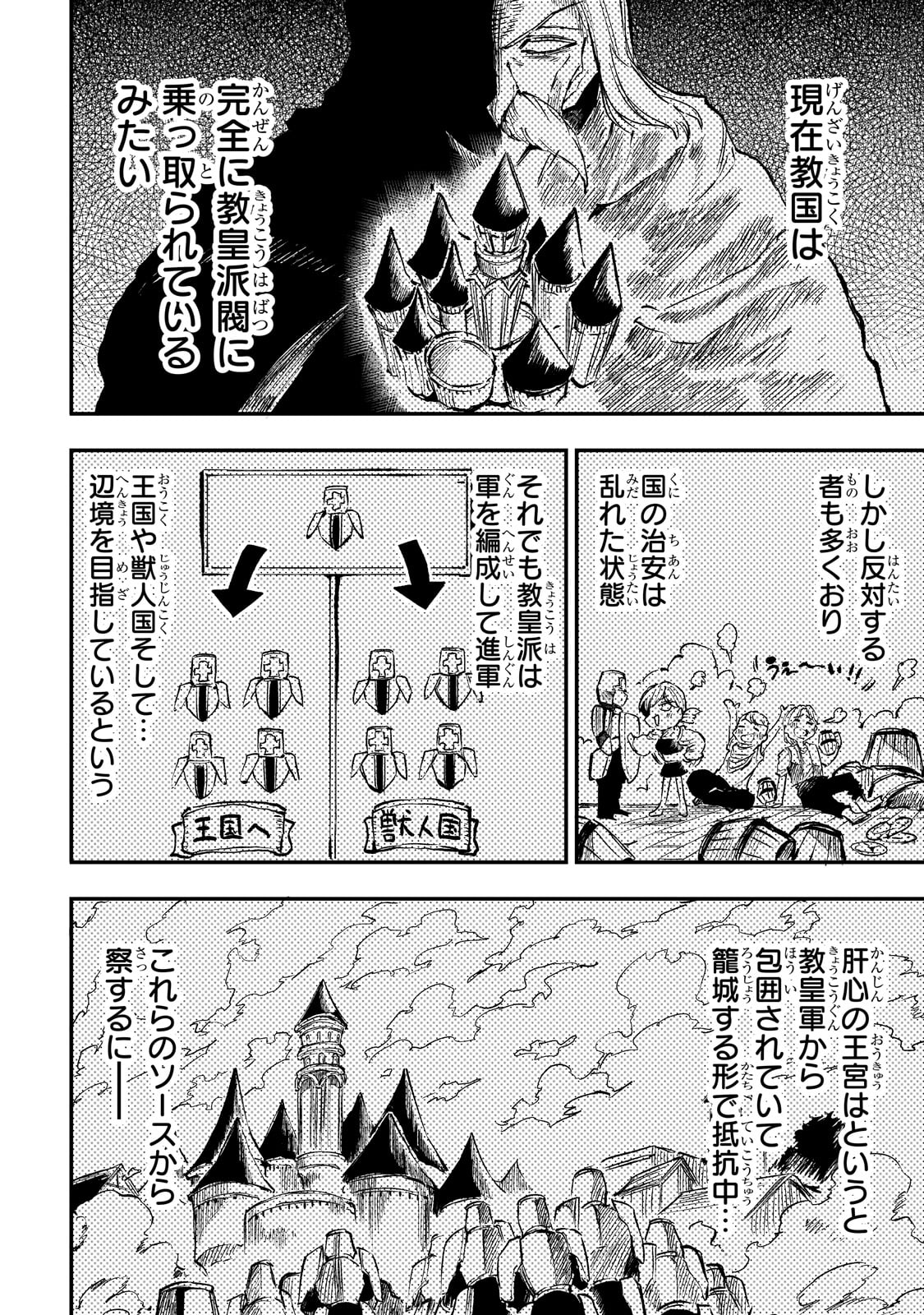 Hitoribocchi no Isekai Kouryaku Chap 239 - Next Chap 240