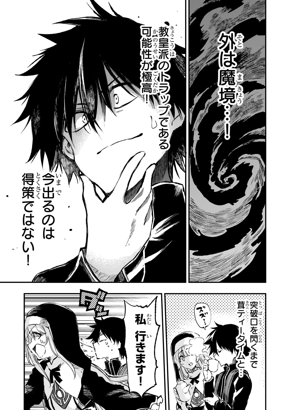 Hitoribocchi no Isekai Kouryaku Chap 239 - Next Chap 240