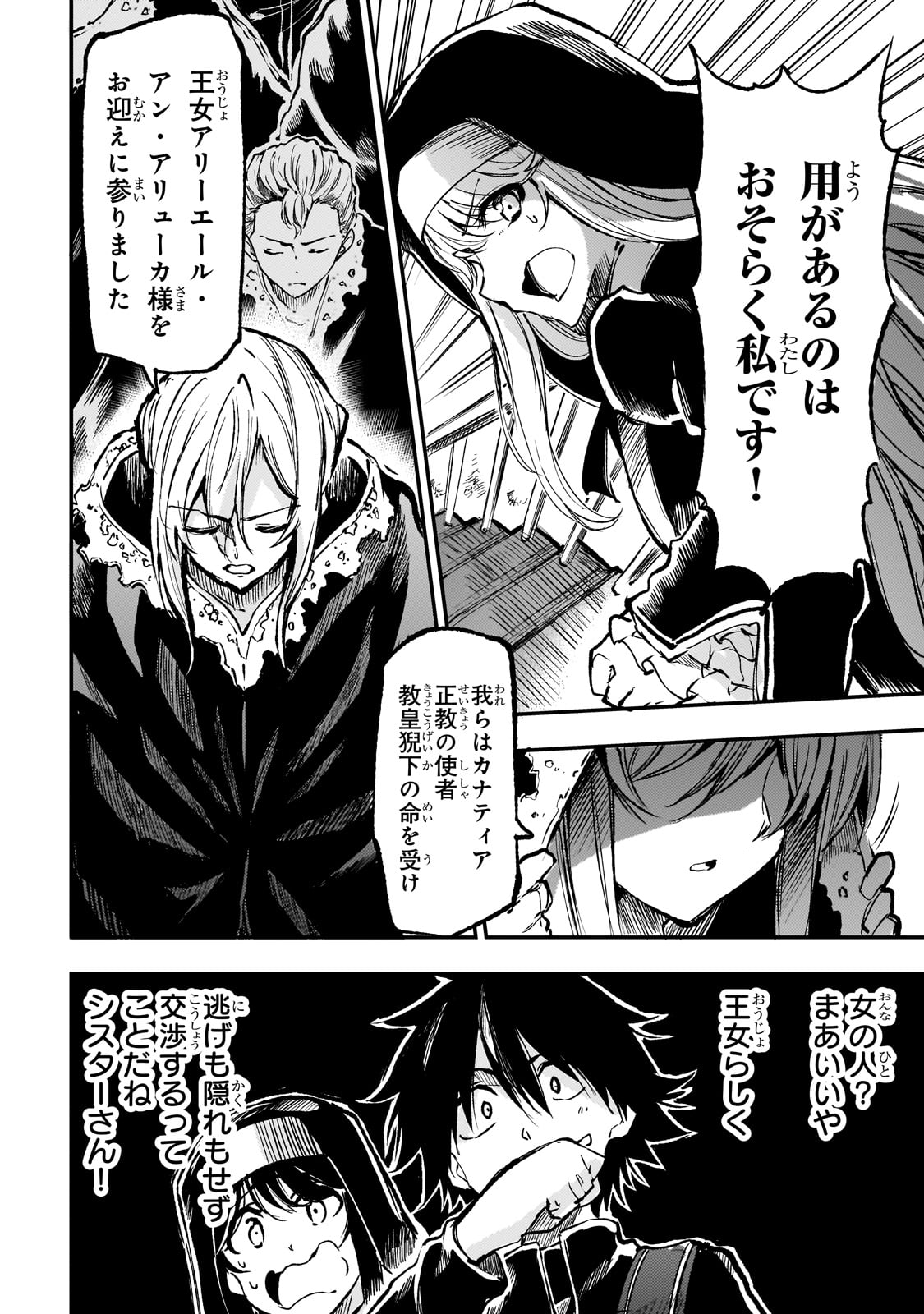 Hitoribocchi no Isekai Kouryaku Chap 239 - Next Chap 240