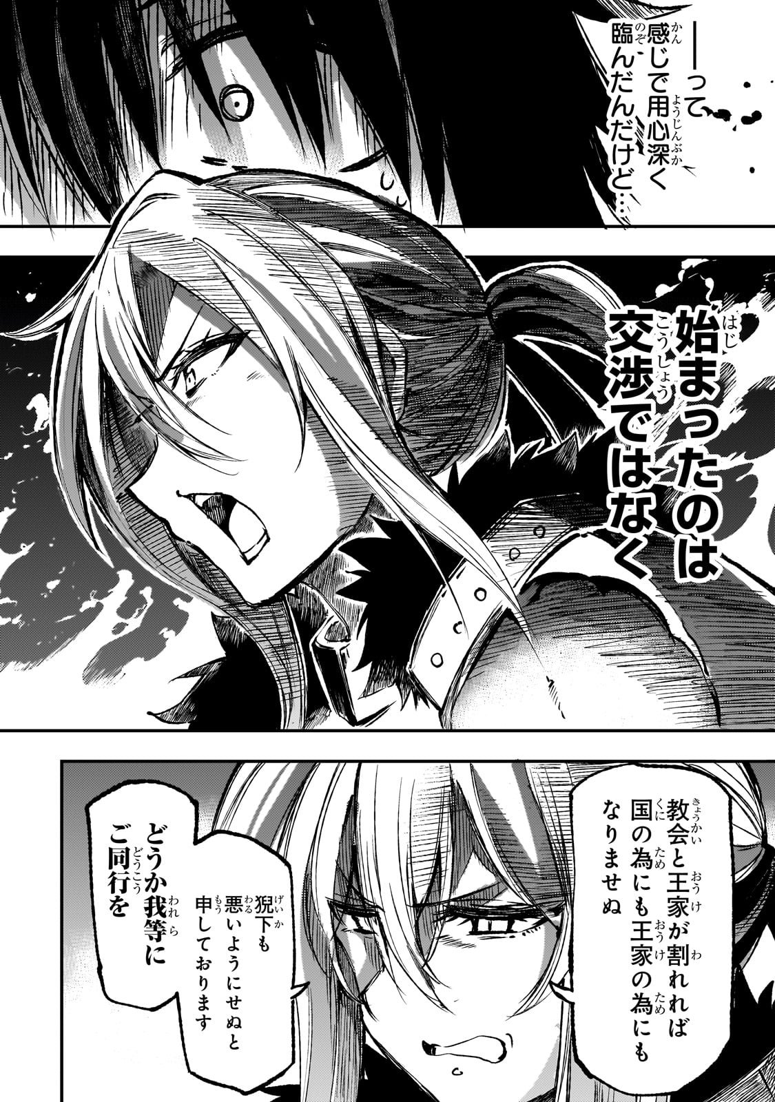 Hitoribocchi no Isekai Kouryaku Chap 239 - Next Chap 240