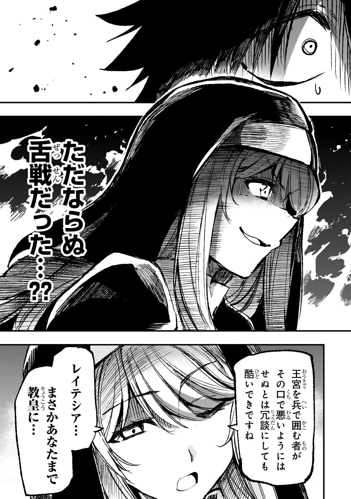 Hitoribocchi no Isekai Kouryaku Chap 239 - Next Chap 240