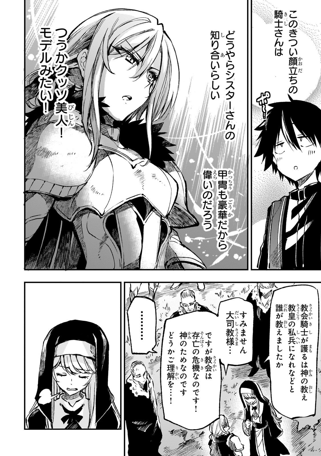 Hitoribocchi no Isekai Kouryaku Chap 239 - Next Chap 240