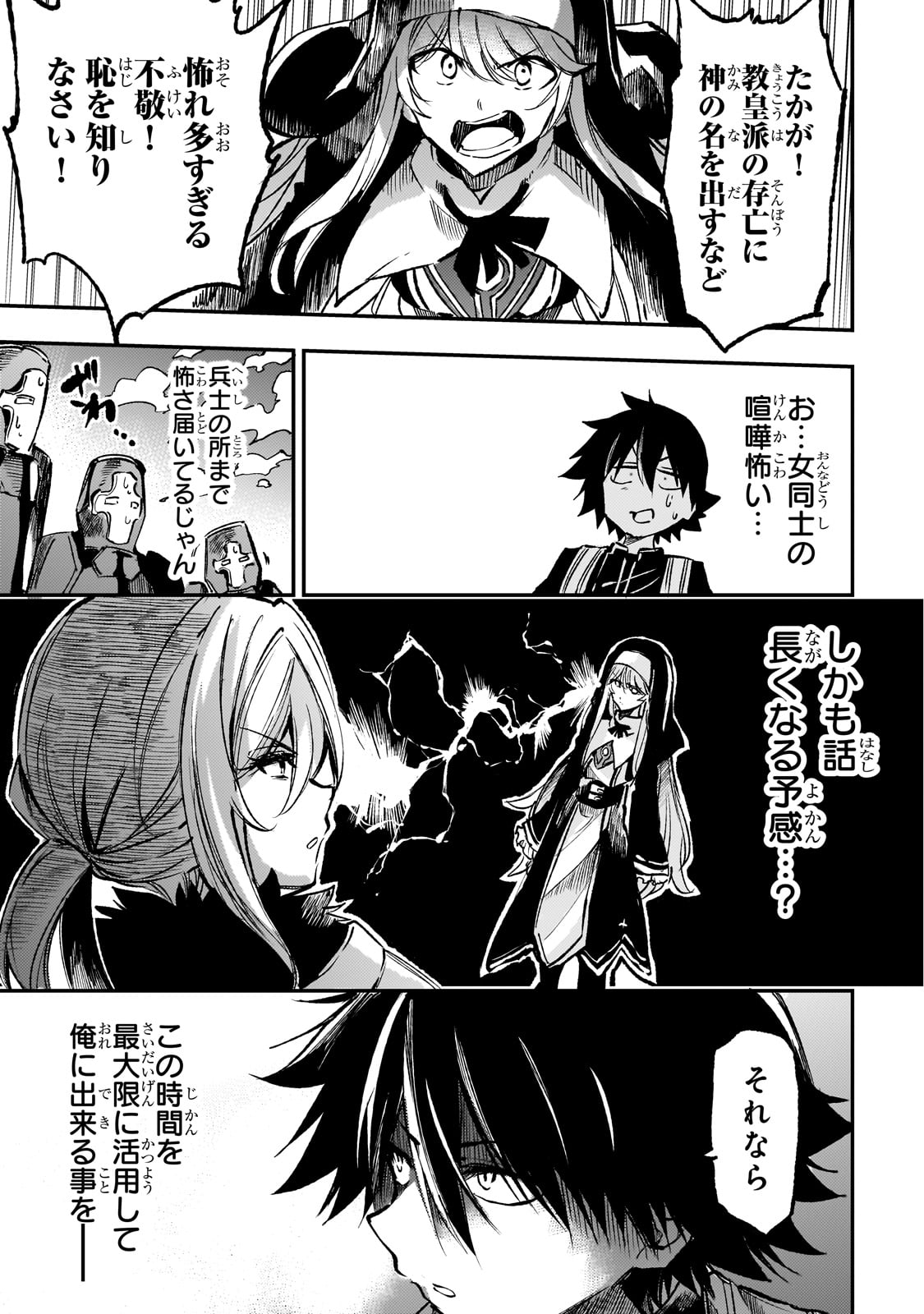 Hitoribocchi no Isekai Kouryaku Chap 239 - Next Chap 240