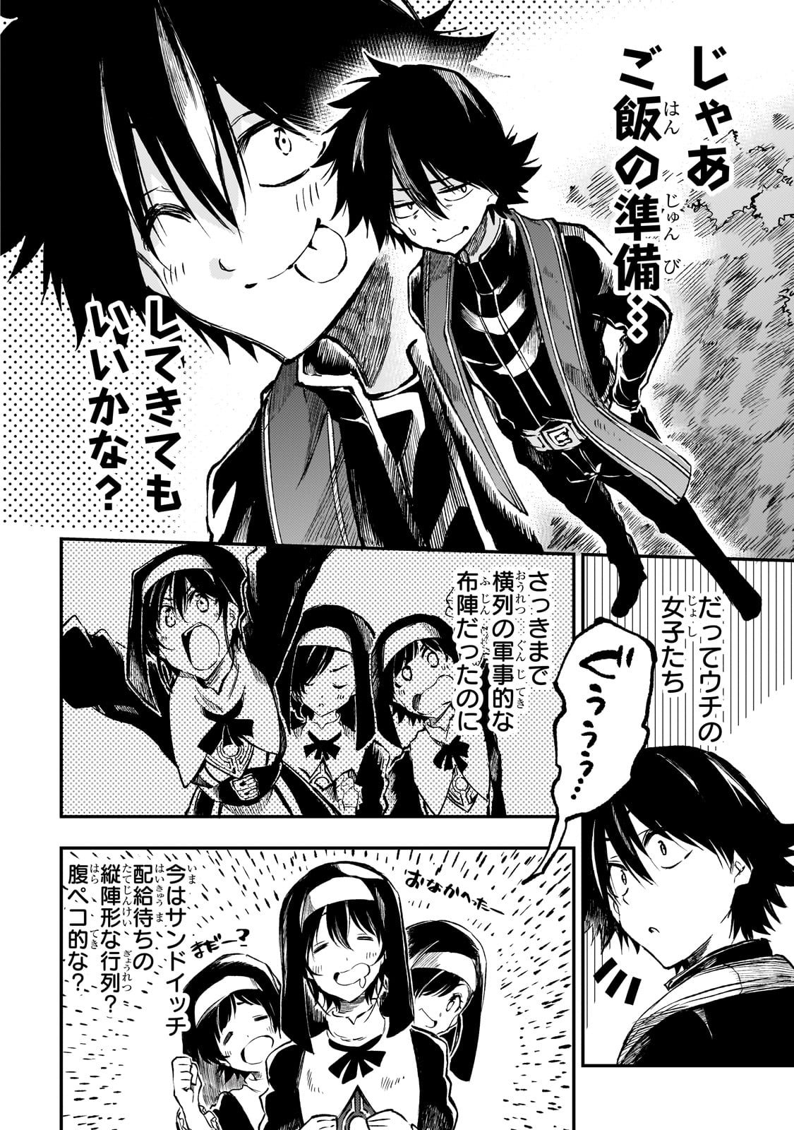 Hitoribocchi no Isekai Kouryaku Chap 239 - Next Chap 240