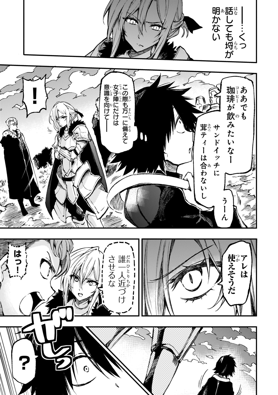 Hitoribocchi no Isekai Kouryaku Chap 239 - Next Chap 240