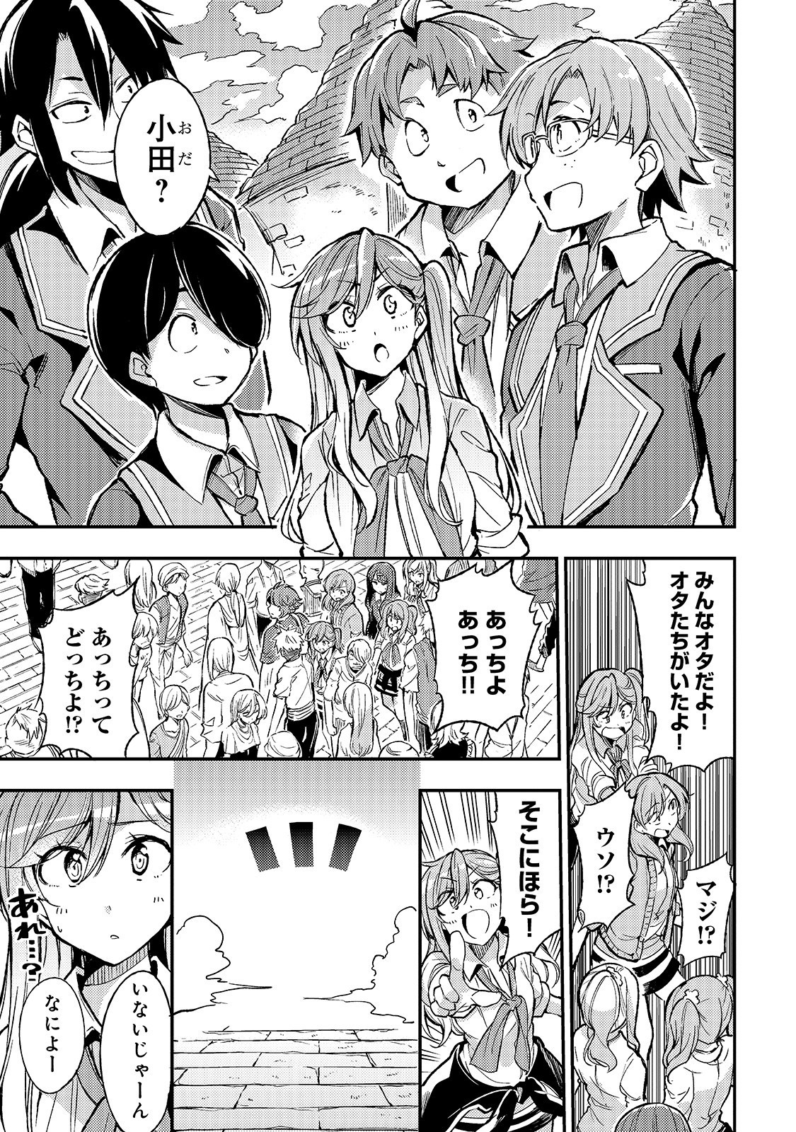 Hitoribocchi no Isekai Kouryaku Chap 23 - Next Chap 24