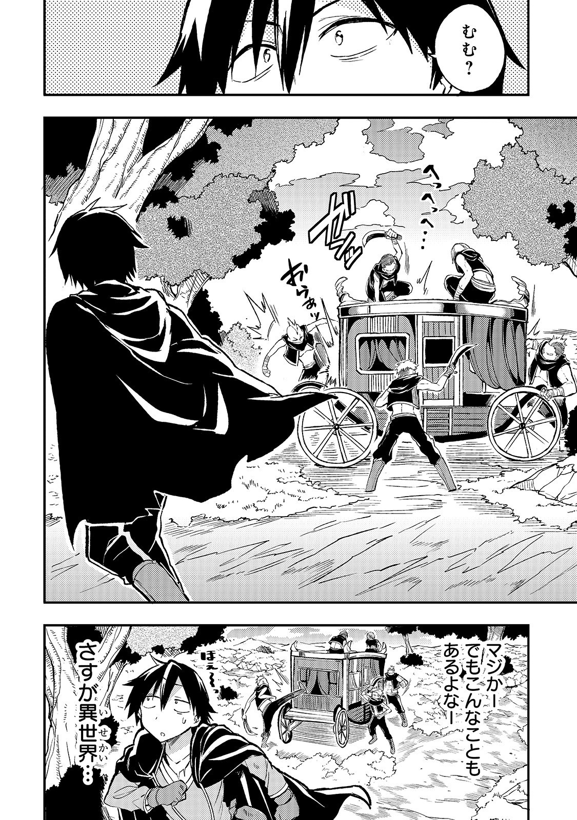 Hitoribocchi no Isekai Kouryaku Chap 23 - Next Chap 24