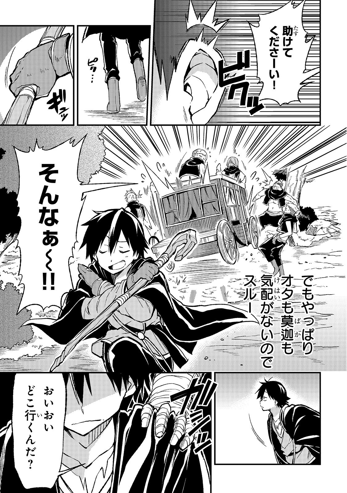 Hitoribocchi no Isekai Kouryaku Chap 23 - Next Chap 24