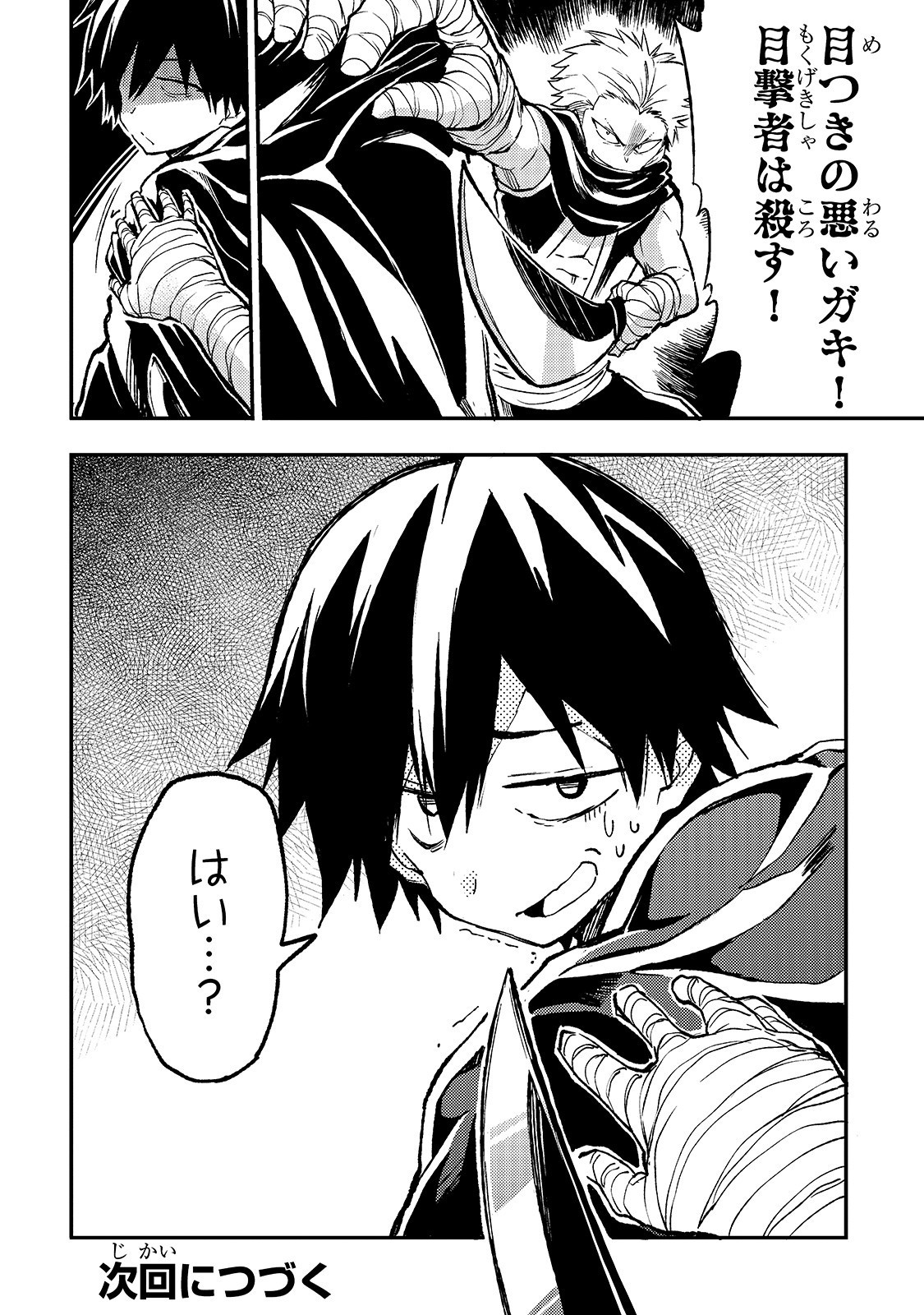 Hitoribocchi no Isekai Kouryaku Chap 23 - Next Chap 24