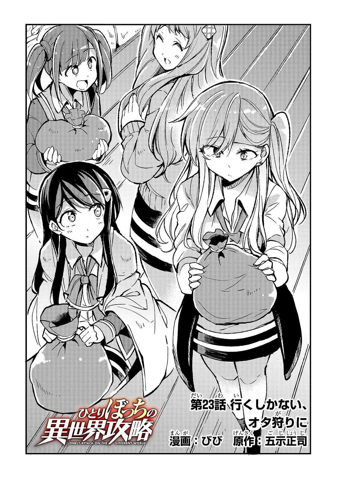 Hitoribocchi no Isekai Kouryaku Chap 23 - Next Chap 24