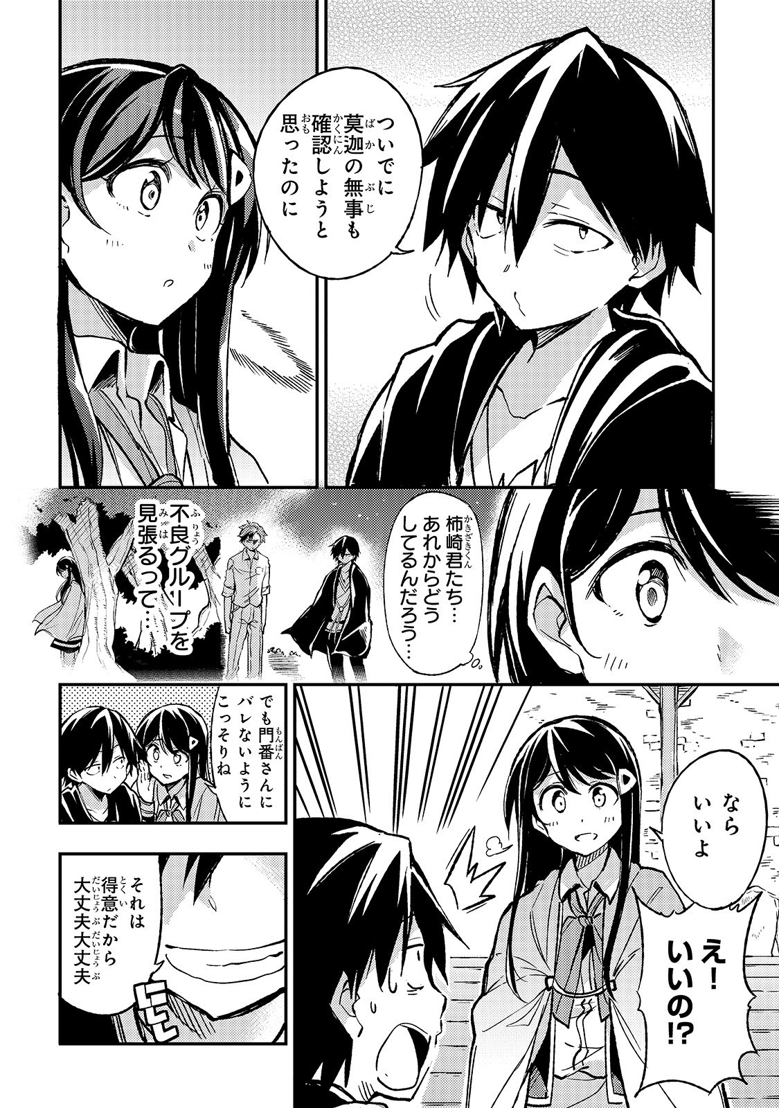 Hitoribocchi no Isekai Kouryaku Chap 23 - Next Chap 24