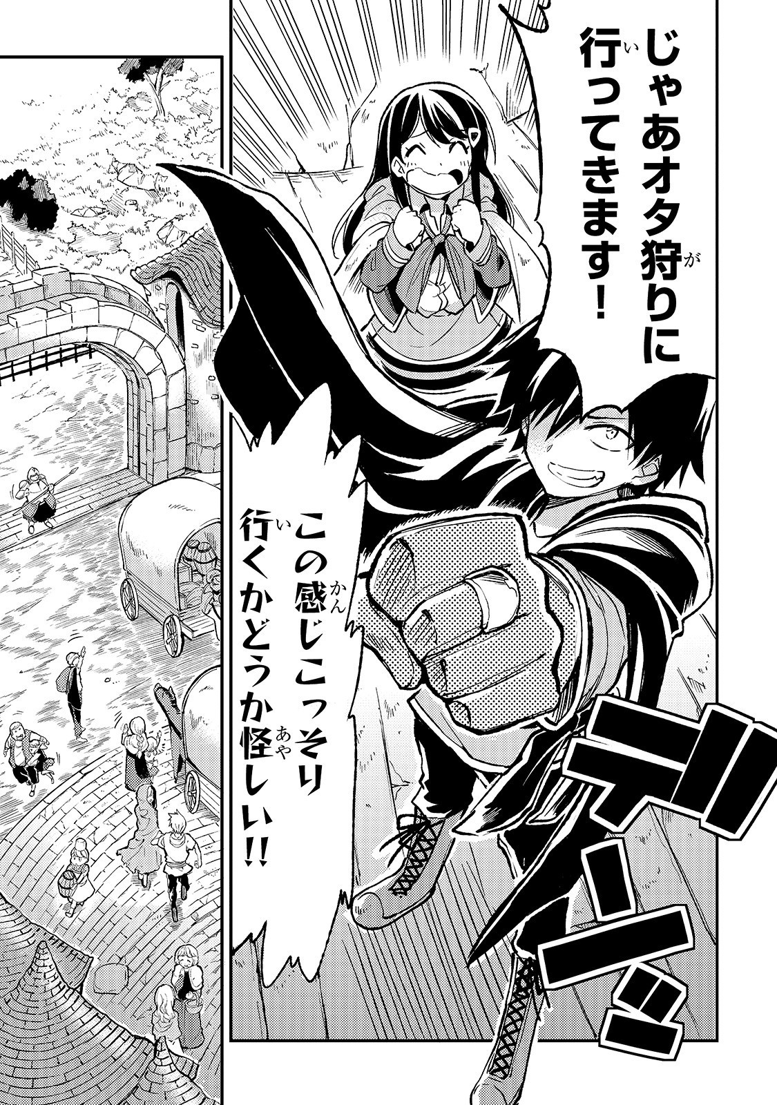 Hitoribocchi no Isekai Kouryaku Chap 23 - Next Chap 24