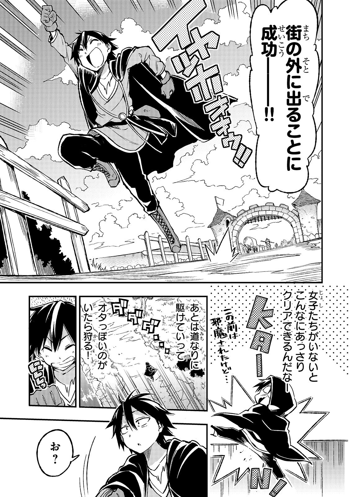 Hitoribocchi no Isekai Kouryaku Chap 23 - Next Chap 24