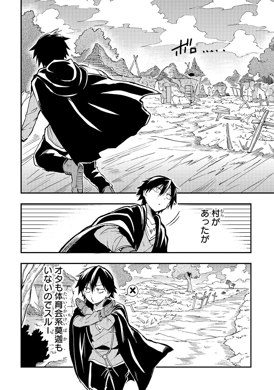 Hitoribocchi no Isekai Kouryaku Chap 23 - Next Chap 24