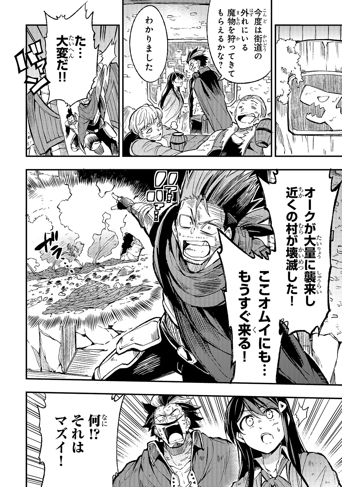 Hitoribocchi no Isekai Kouryaku Chap 37 - Next Chap 38