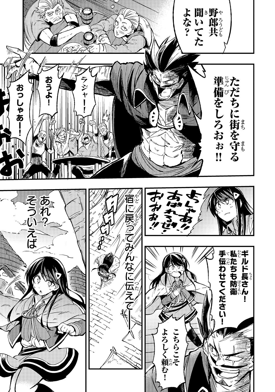 Hitoribocchi no Isekai Kouryaku Chap 37 - Next Chap 38