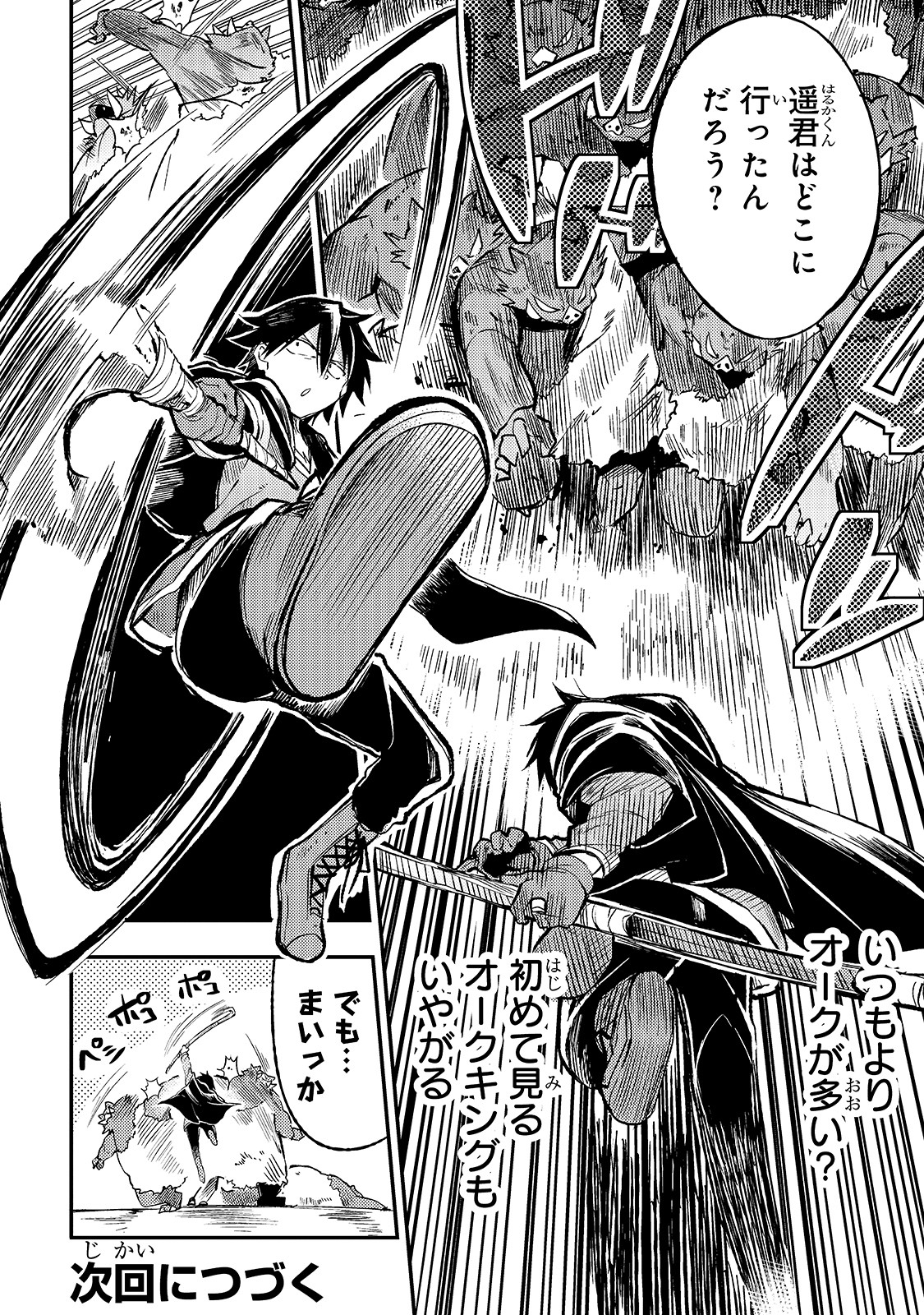 Hitoribocchi no Isekai Kouryaku Chap 37 - Next Chap 38