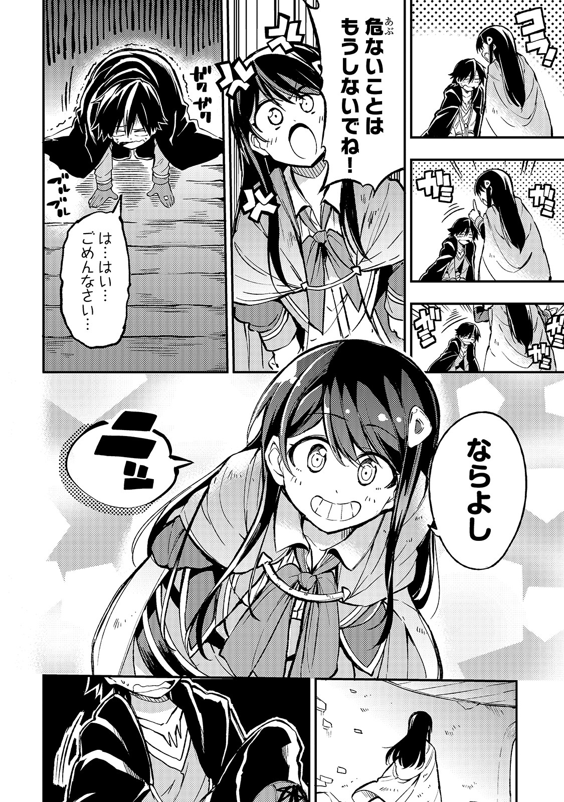 Hitoribocchi no Isekai Kouryaku Chap 37 - Next Chap 38