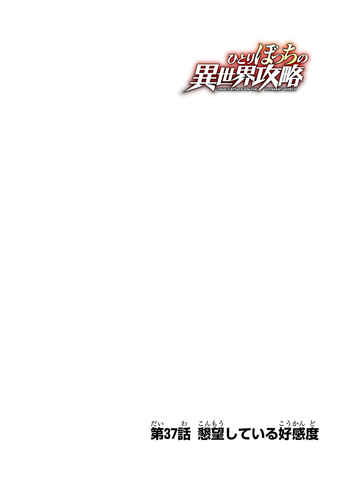 Hitoribocchi no Isekai Kouryaku Chap 37 - Next Chap 38