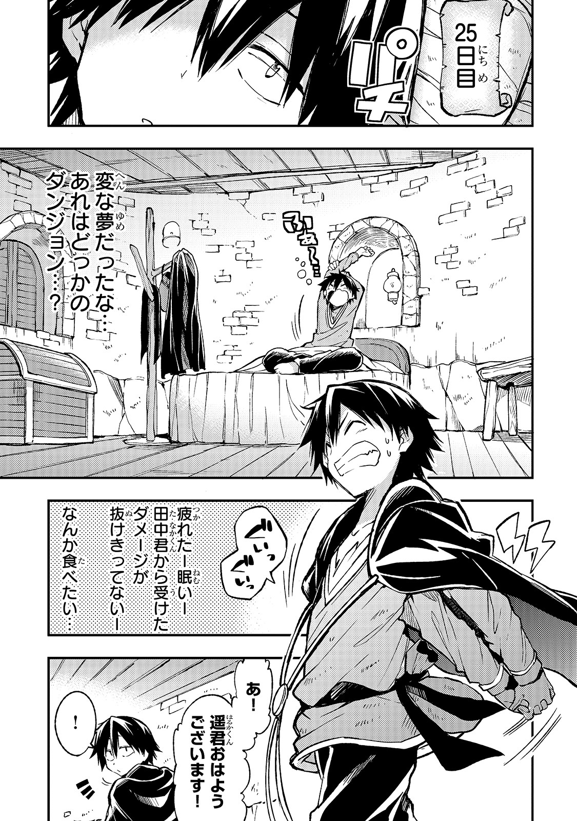 Hitoribocchi no Isekai Kouryaku Chap 37 - Next Chap 38