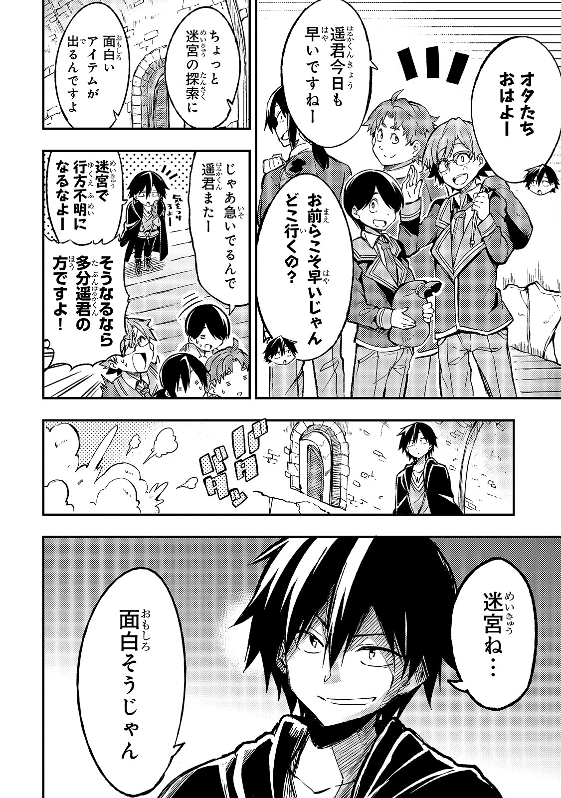 Hitoribocchi no Isekai Kouryaku Chap 37 - Next Chap 38