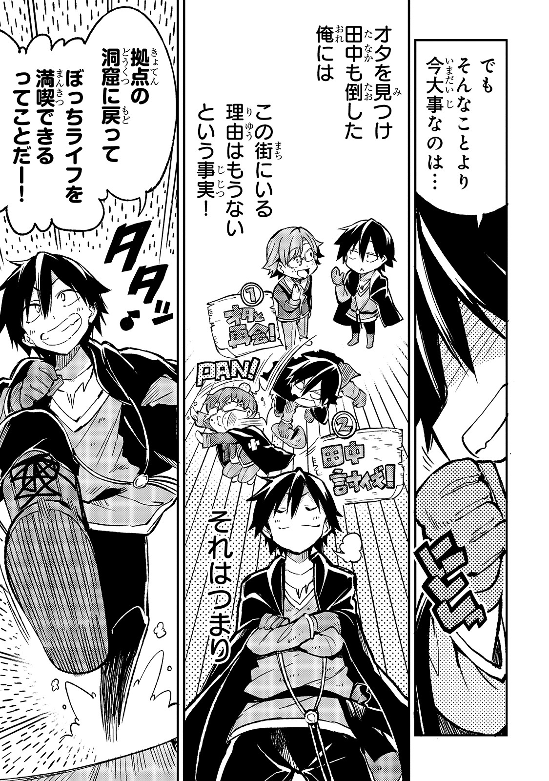 Hitoribocchi no Isekai Kouryaku Chap 37 - Next Chap 38