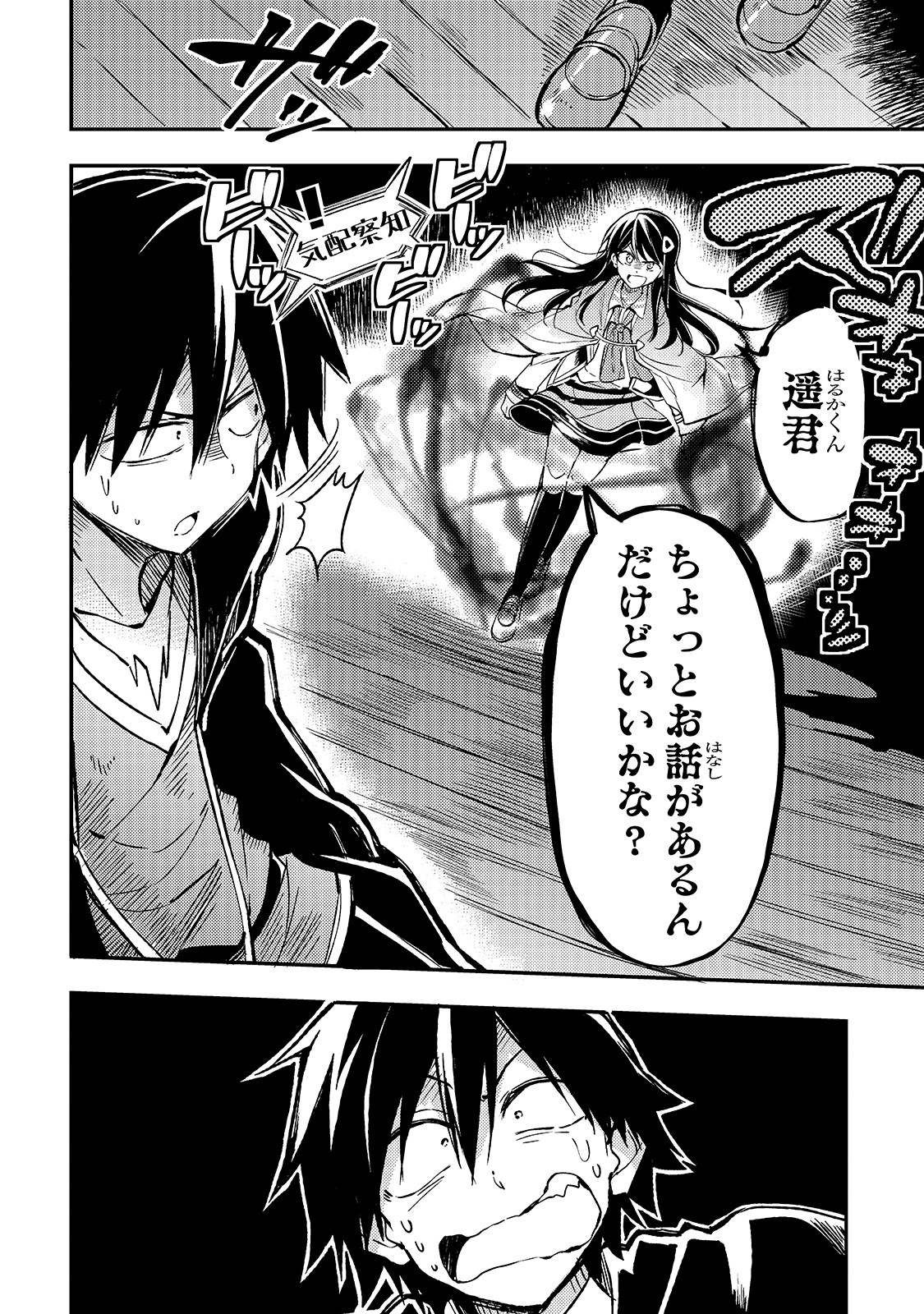 Hitoribocchi no Isekai Kouryaku Chap 37 - Next Chap 38