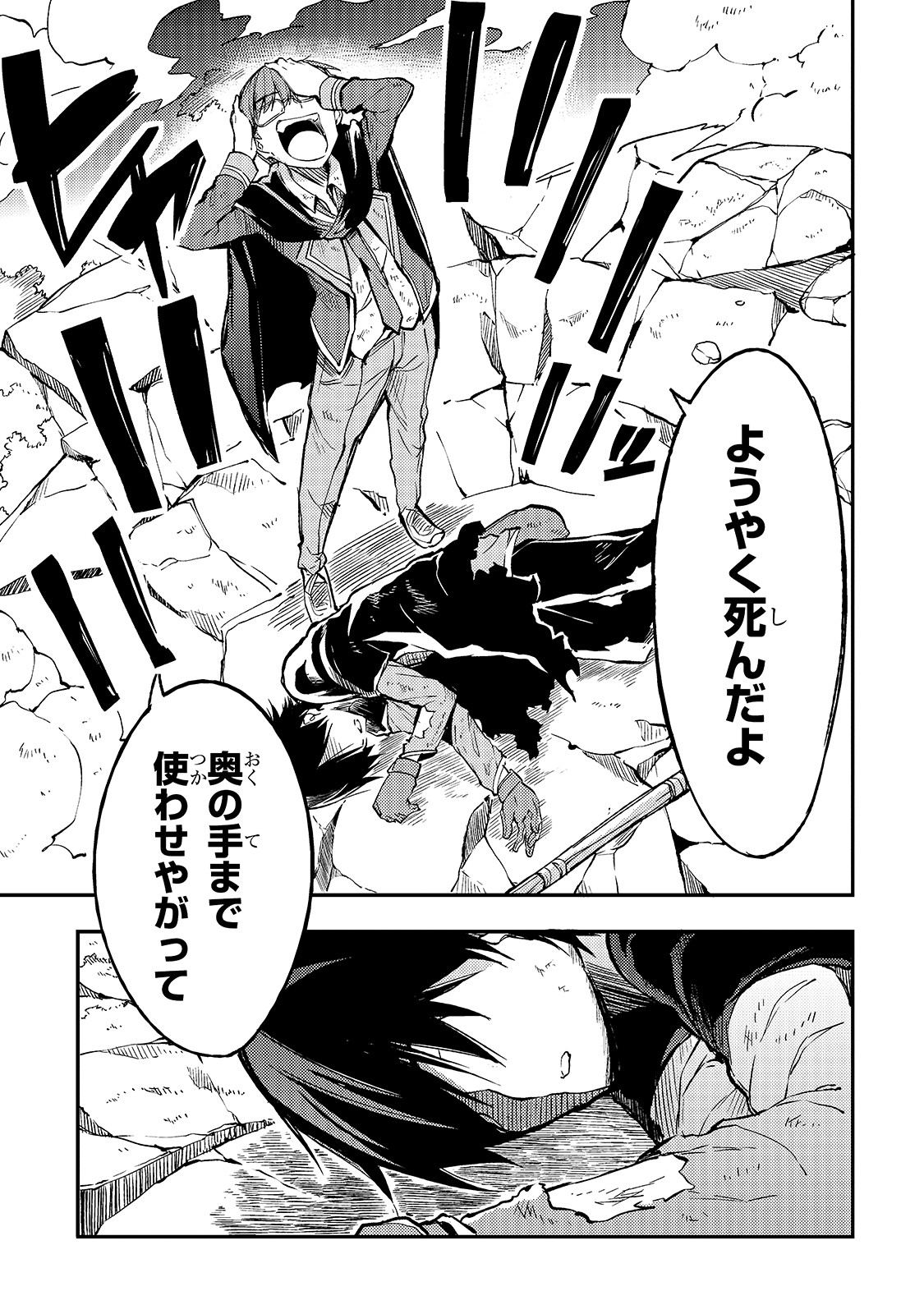 Hitoribocchi no Isekai Kouryaku Chap 34 - Next Chap 35