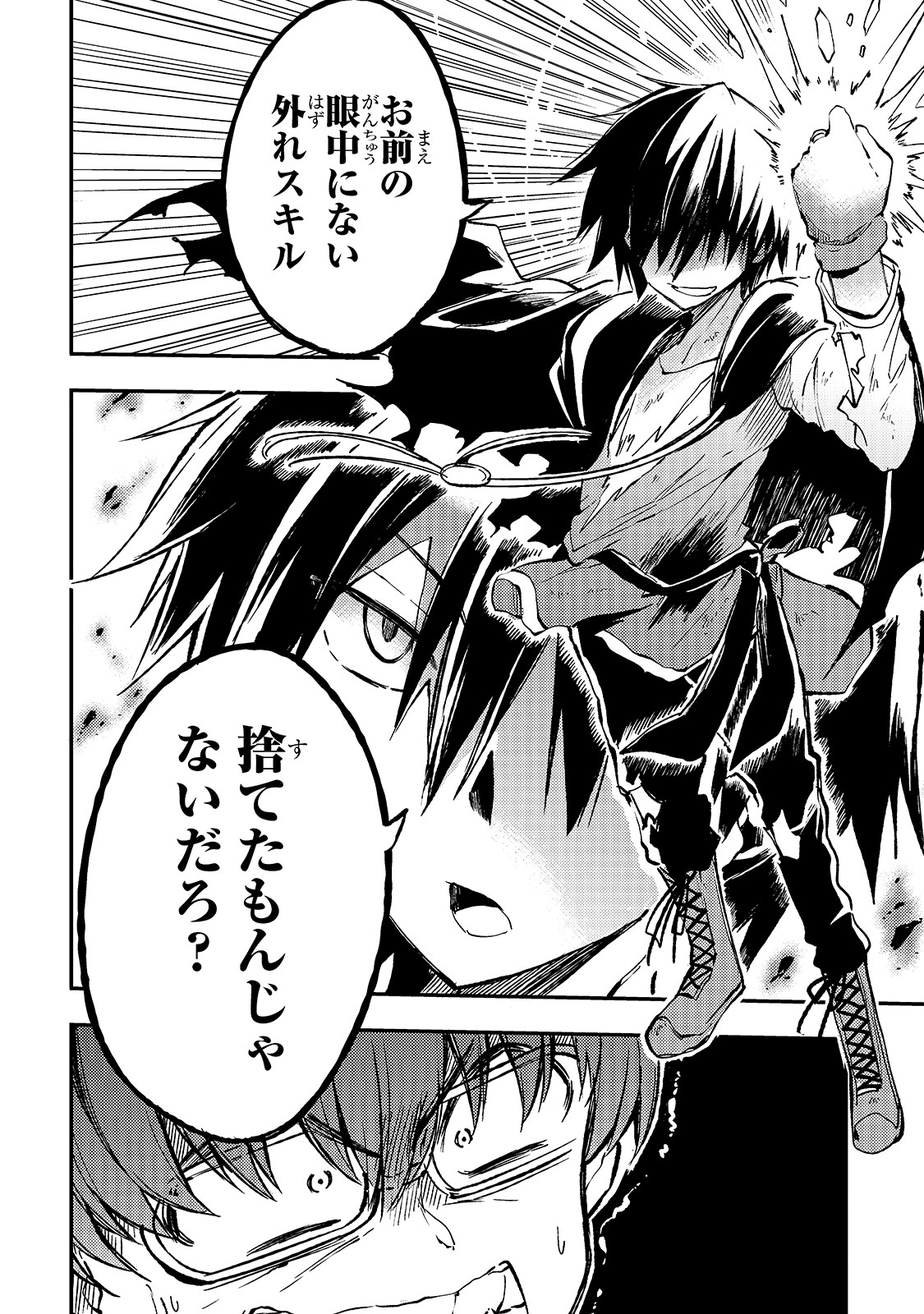 Hitoribocchi no Isekai Kouryaku Chap 34 - Next Chap 35