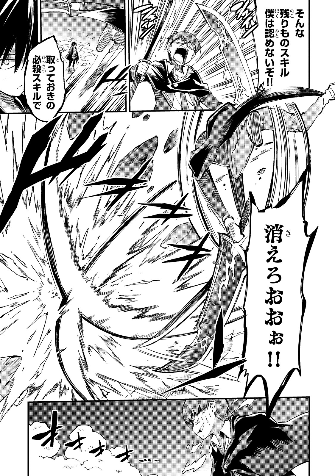 Hitoribocchi no Isekai Kouryaku Chap 34 - Next Chap 35