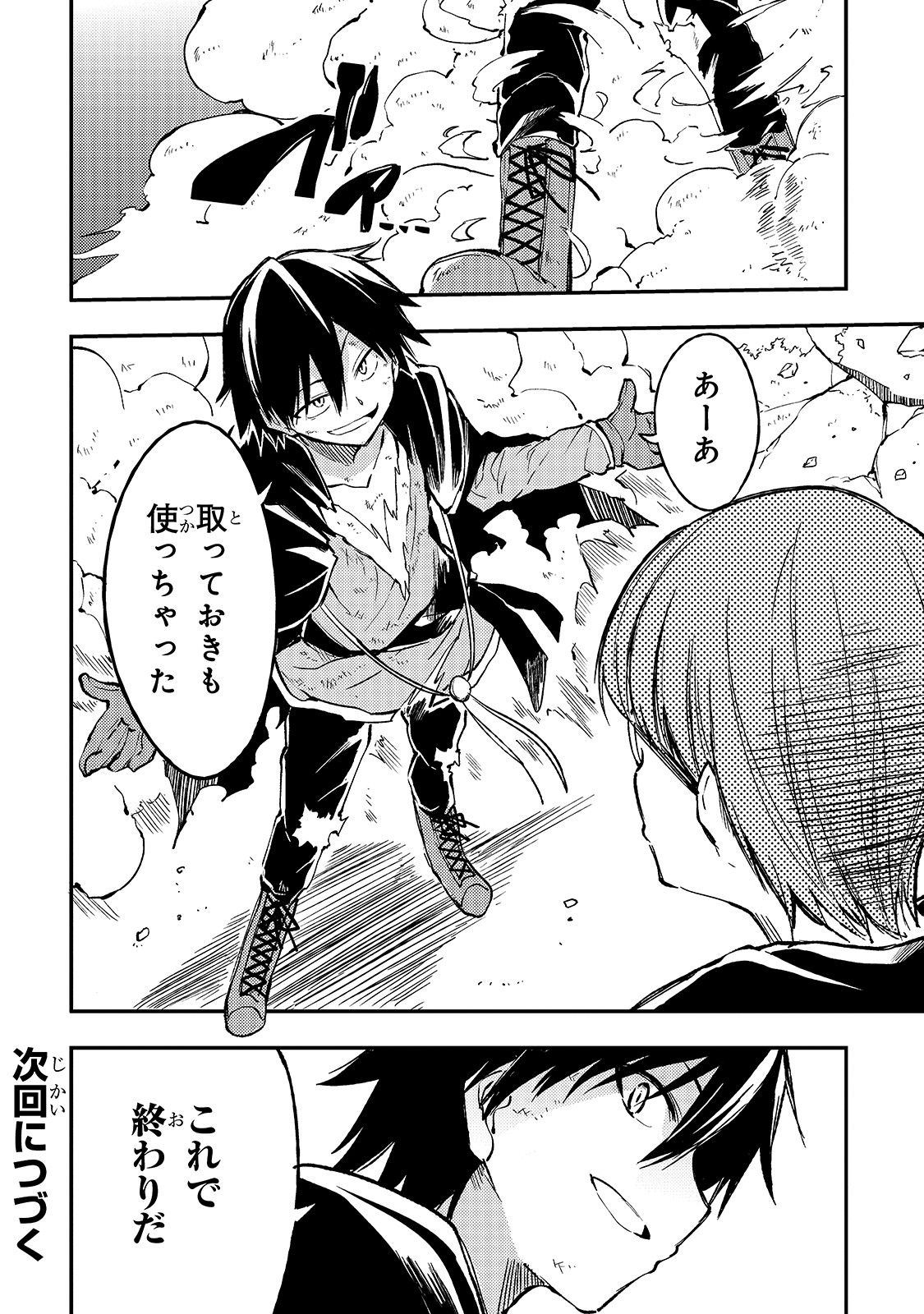 Hitoribocchi no Isekai Kouryaku Chap 34 - Next Chap 35