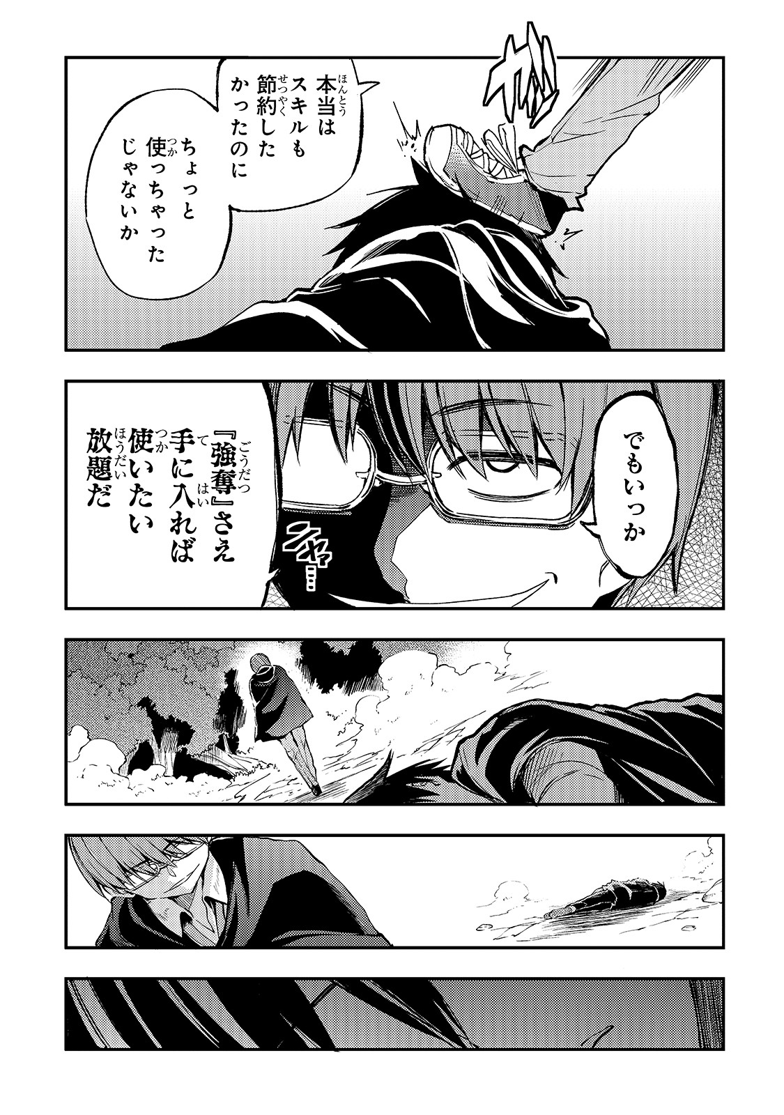 Hitoribocchi no Isekai Kouryaku Chap 34 - Next Chap 35