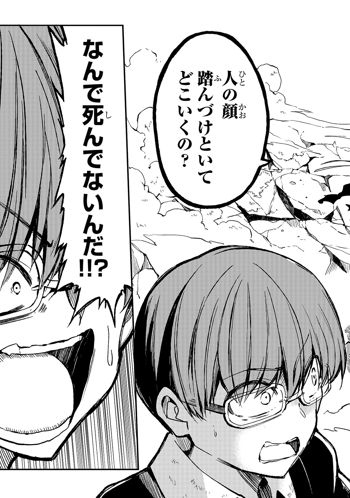 Hitoribocchi no Isekai Kouryaku Chap 34 - Next Chap 35